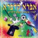 הקלק למידע נוסף